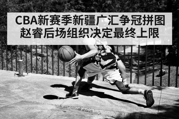 basketball point guard dribbling